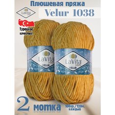 Плюшевая пряжа LaVita "VELUR-1038" (ЛаВита Велюр) светло-оранжевый, 100 г - 120 м, 100% полиэстер - 2 мотка