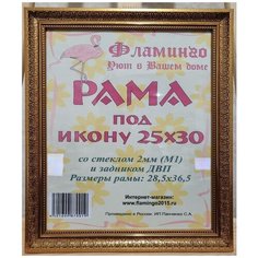 Рама 25х30 (подходит под канву и наборы алмазной мозаики фирмы Фламинго) Flamingo