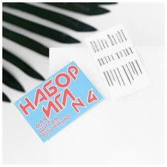 Иглы швейные №4, 10 шт./В упаковке шт: 10 Noname