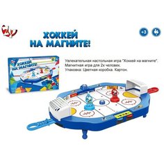 Настольная игра Zhorya Хоккей на магните / ZYB-B2833