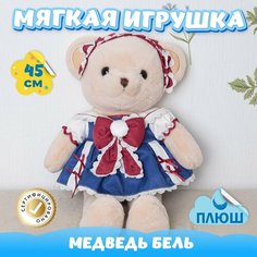 Мягкая игрушка Мишка для девочек мальчиков / Плюшевый Медведь для малышей KiDWoW хаки 45см