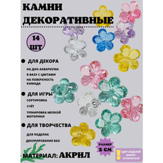 Камешки декоративные, разноцветные камешки, летний стиль, цветы, для скрапбукинга, камушки для аквариума. Good Shop