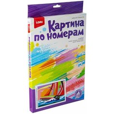 Набор для творчества Картина по номерам для малышей Спортивный парусник Ркн-102 Lori