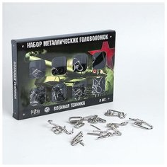 Головоломка металлическая "Военная техника" набор 8 шт. Puzzle