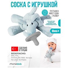 MinilOiOi Sleep Buddy - Elephant - Bonny Комфортер Соска пустышка с держателем плюшевой игрушкой для сна новорожденных малышей 0+ Серый