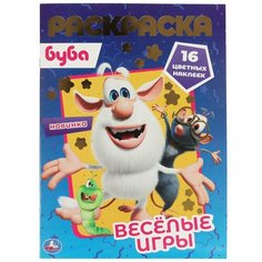 Креативная раскраска Умка "В мире динозавриков", 214х290 мм, 16 страниц (978-5-506-05783-3)