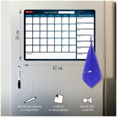 Планинг на холодильник магнитный на месяц 42х30 см, с маркером и салфеткой, BRAUBERG, 237849