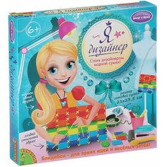 BONDIBON Набор для творчества Я дизайнер Сделай сумку из пластин (ВВ1422)