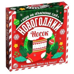 Настольная игра на объяснение слов ЛАС ИГРАС "Новогодний носок", 99 карт