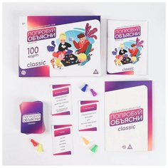 Настольная игра ЛАС ИГРАС Попробуй объясни. Classic version 2.0