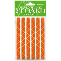 Самоклеящиеся уголки для фото, однотонные, оранжевые, 76 штук Альт