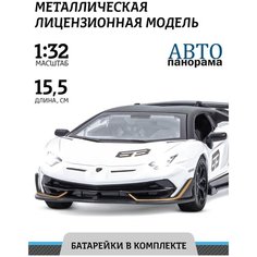 Машинка металлическая инерционная ТМ Автопанорама, Lamborghini SVJ, М1:32, свет, звук, JB1251401