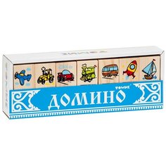 Домино "Транспорт" (5555-2) Томик