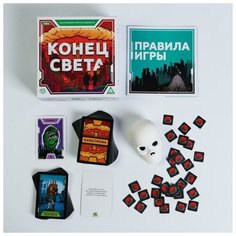 Настольная игра ЛАС ИГРАС "Конец света" на реакцию и внимание, от 14 лет