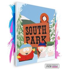 Картина по номерам на холсте Южный парк - South Park, 70 х 90 см Красиво Красим