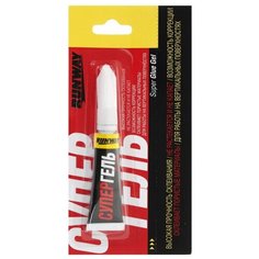 Супер Гель 2г RUNWAY арт. RW8507