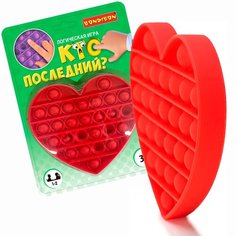 Pop it BONDIBON Кто последний красное сердце (ВВ5198), красный