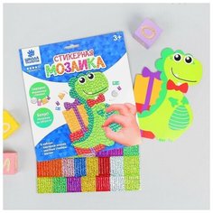 Мозаика стикерная форменная "Динозавр" Школа талантов