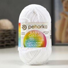 Пряжа "Детский хлопок" 100%мерсеризованный хлопок 330м/100гр (01-Белый) Пехорка