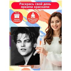 Картина по номерам Леонардо Ди Каприо - 6271 В 30x40
