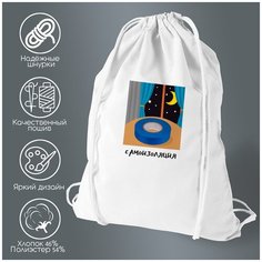 Сумка для обуви CoolPodarok Прикол. Самоизоляция