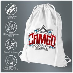 Сумка для обуви CoolPodarok Самбо российская команда