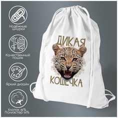 Сумка для обуви CoolPodarok Дикая кошечка