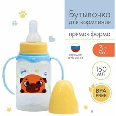 Бутылочка для кормления "тренд. Песики" 150 мл цилиндр, с ручками, цвет голубой Mum&Baby