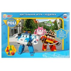 Настольная игра-ходилка "Робокар Полли" Умка