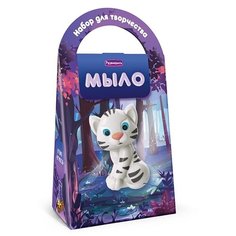 Развивашки. С0262 Мыло своими руками "Тигрёнок Миа" Нескучные игры