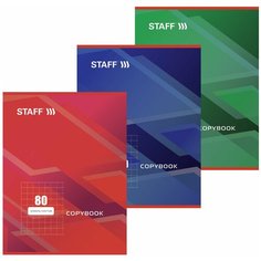 Тетрадь А4 80 л. STAFF Basic скоба, клетка, офсет №2 эконом, обложка картон, стандарт, 402650