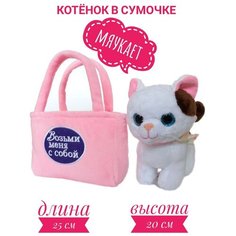 Мягкая игрушка котенок, кошка, кот, антистресс, игрушки для детей, утка, озвученная, животные