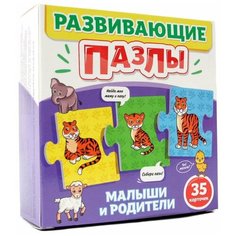 Обучающая игра Проф-Пресс Развивающие пазлы Малыши и родители 35 карточек