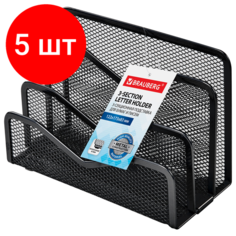 Комплект 5 шт, Подставка для бумаг и писем BRAUBERG "Germanium", металлическая, 3 секции, 122х173х83 мм, черная, 231946