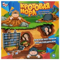 Настольная игра Кротовая нора ZYB-B3311 Zhorya