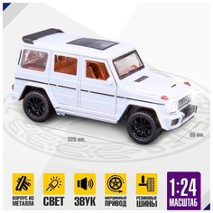 Масштабная модель Mercedes-benz Мерседес Гелендваген (Гелик) G Classe 1:24 22см - Белый MSN Toys