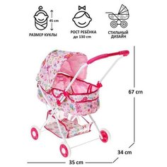 Коляска для кукол, универсальная, с корзиной, металлический каркас Нет бренда