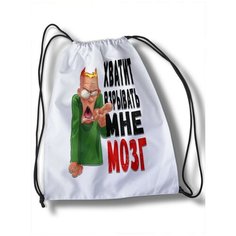 Мешок для cменной обуви надписи - 30807 Brut Boxers