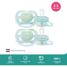 Светящаяся соска-пустышка Philips Avent ultra air night SCF376/11 силиконовая, с футляром для хранения и стерилизации, 0-6 мес, 2 шт, зеленый, зеленый/голубой