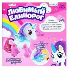 Интерактивная игрушка «Любимый единорог», катается, со световыми и звуковыми эффектами, реагирует на хлопки Zabiaka