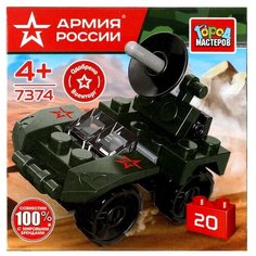 Конструктор «Радиолокационная машина», 20 деталей ГОРОД МАСТЕРОВ