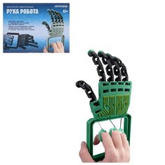 Игроленд Конструктор робототехника "Рука робота", ABS, нейлон, 16,5х6х12,5см