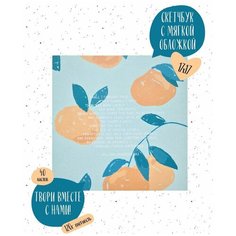 Альбом для рисования/скетчбук beSmart "Pastel" на склейке, 17х17 см 40 листов плотностью 120 г/м2, мягкая обложка