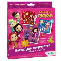 Набор для тв-ва 4в1 Сказочный патруль Магия дружбы, аппликации, 3 шт Origami