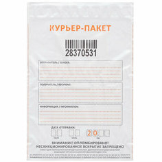 Курьерский пакет Стандарт 296х400+45 мм (100шт/уп) Noname