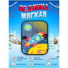 Ледянка 60х45 см. Ледянка мягкая. Санки ледянки. Ледянка с ручками большая. Fani Sani