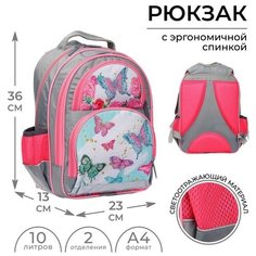 Calligrata Рюкзак школьный, 36 х 23 х 13 см, эргономичная спинка, Calligrata П "Бабочки"