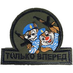 Нашивка, шеврон, патч (patch) на липучке Чип и Дейл в голубых тельняшках только вперед, размер 10*8 см Нет бренда