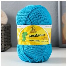 Пряжа "Бамбино" 35% шерсть меринос, 65% акрил 150м/50гр (024 бирюза) Камтекс