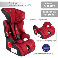 Автокресло детское AMAROBABY Big trip, группа I/II/III, (красный/чёрный)